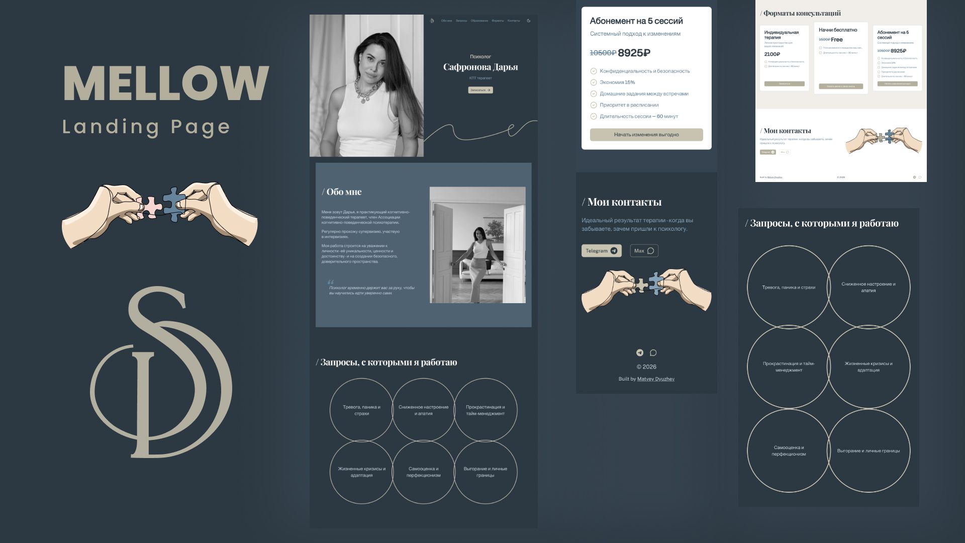 Mellow landing page.